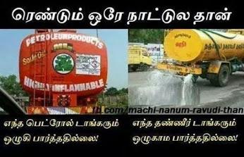 என்னசெய்வது