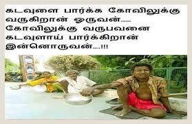 வாழ்க்கை தத்துவம்! Lypsj14184