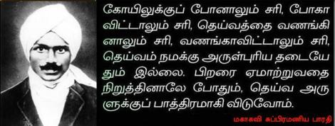 கோயிலுக்கு போனாலும் சரி, போகாவிட்டாலும் சரி...