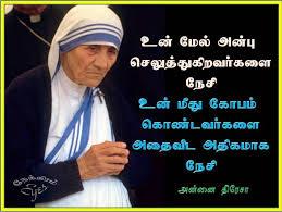 உண்மைஅன்பை