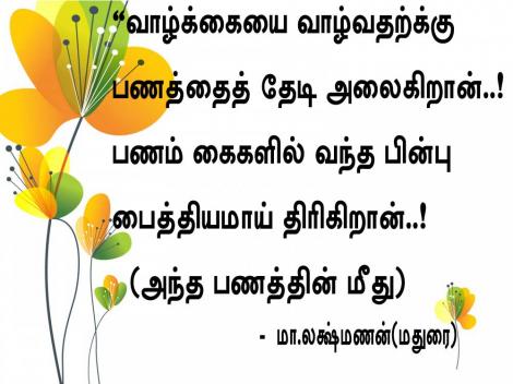 என்கவிதைகள்