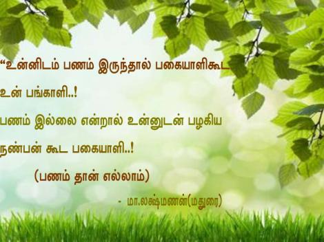 என்கவிதை