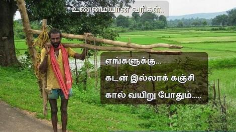 இன்றையவிவசாயி