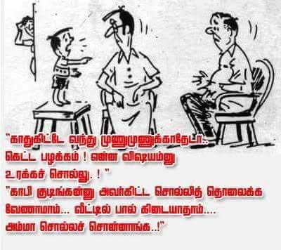 சொல்லுங்கனே