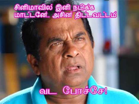 அசின்  மாட்டேன்