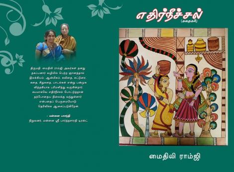 மூன்று நூல்கள்