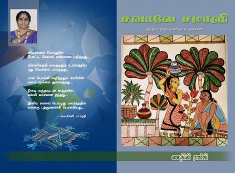 மூன்று நூல்கள்