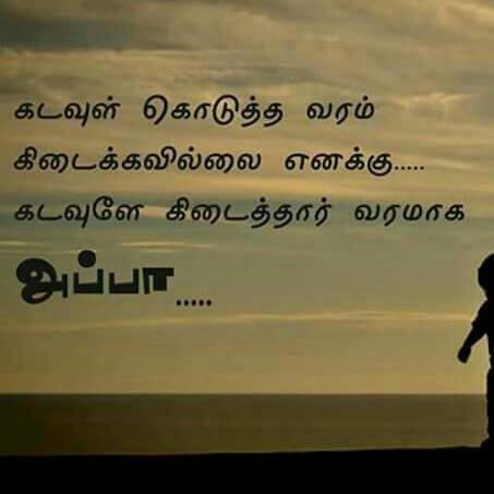 உண்மை