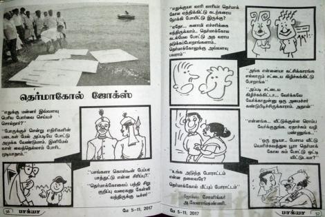 இந்த வார பாக்கியாவில்..