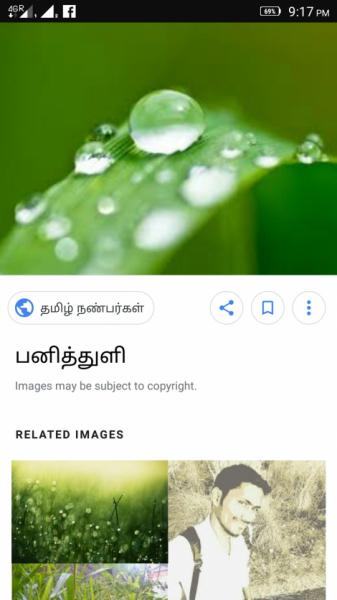 உன்மேனியில்nbsp