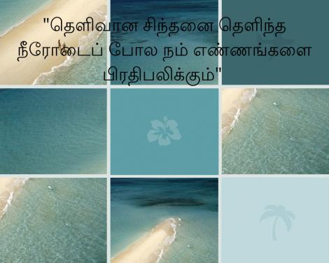 சிந்தனைnbsp