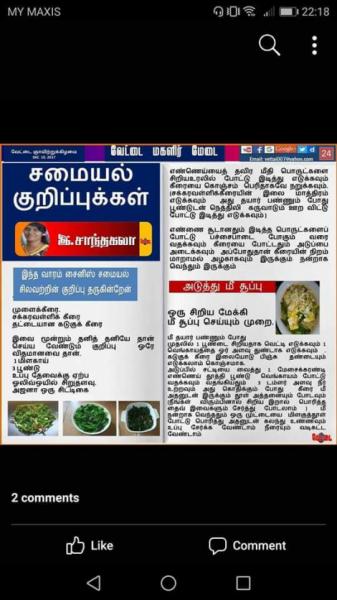 அசைவமும் சைவமும்