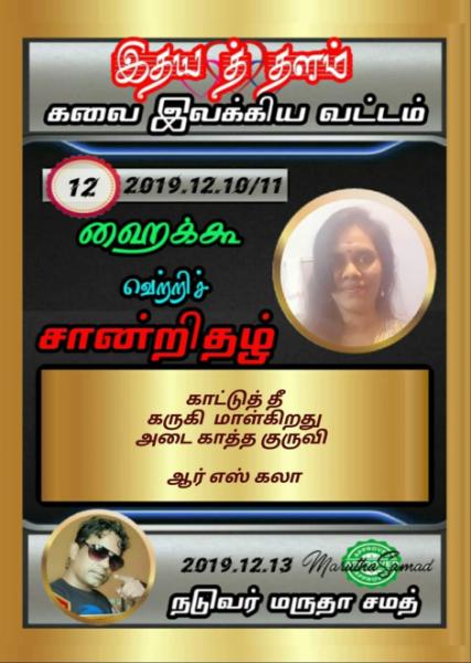 ஆக்கத்தின் ஊக்கம்