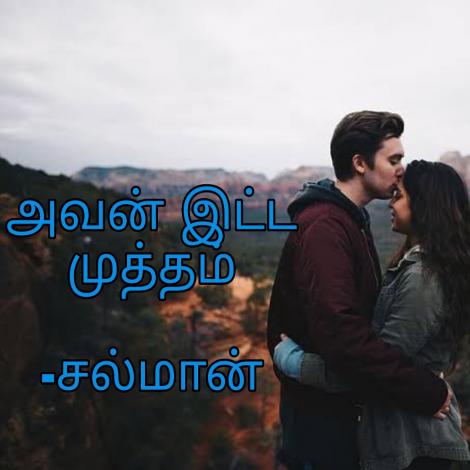 நடுநெற்றி