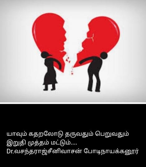 அந்தமரத்தடி