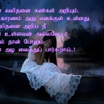 தமிழ்என்றும்