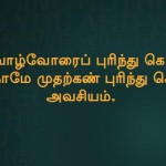 பொன்மொழிகள்