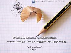 தானம்