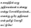 தமிழ்