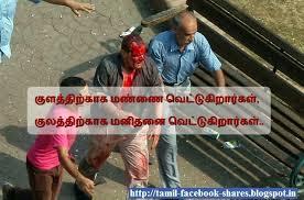 ஜாதி