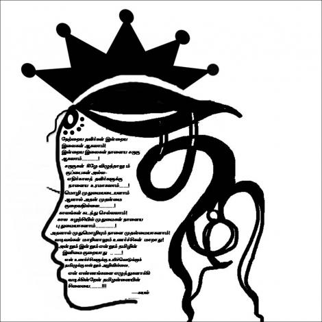 எழுத்து ஓவியம்