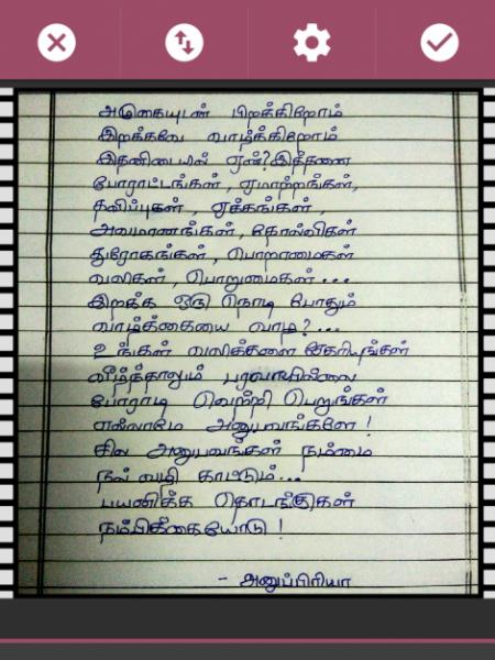 Thanambikaiooviyam