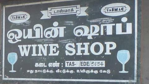 அம்மா இருந்திருந்தால் பெண்ணை அடித்திருக்குமா காவல்துறை மனு | Petition