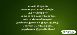 கடவுள் இருந்தால் அவனை