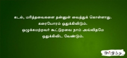 கடல், மரித்தவைகளை தன்னுள்