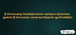 நீ சொல்வதை வேண்டுமானால்