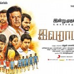 ஐவராட்டம் ஐவராட்டம்