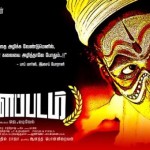கள்ளப்படம் கள்ளப்படம்