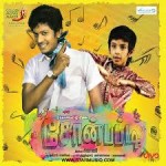 சோன் பப்டி சோன் பப்டி