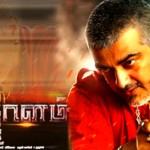 வேதாளம்