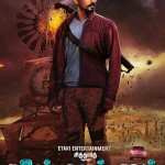 ஜில் ஜங் ஜக்