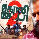 கோலி சோடா 2