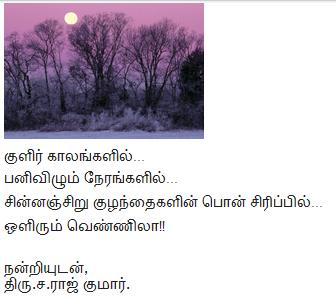 வெண்ணிலா