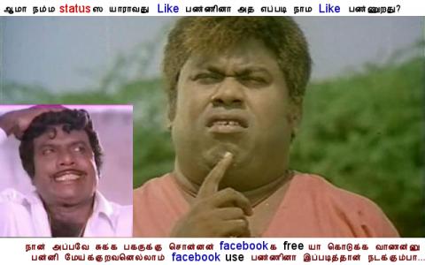 செந்திலின் facebook status