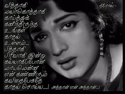 அத்தான் என் அத்தான் அத்தான் என் அத்தான்