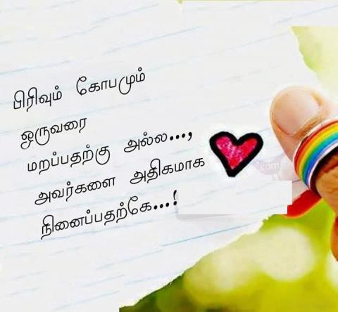 Image result for காதல் கவிதை