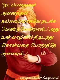 நல்லவை