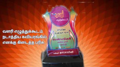 மகளிர் மாண்பு