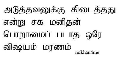 மரணம்