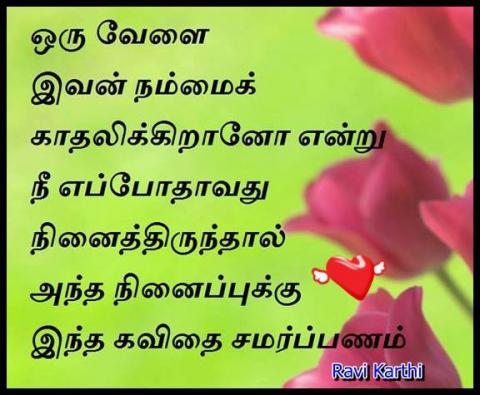 மீண்டும் ஒரு காதல்