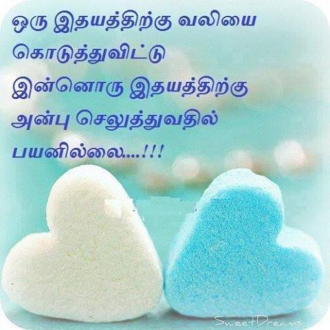 உன் இதயம்