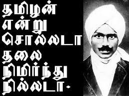 வாழ்க - வளர்க - வெல்க - செந்தமிழ்