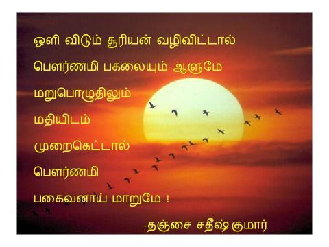 பகைவன்