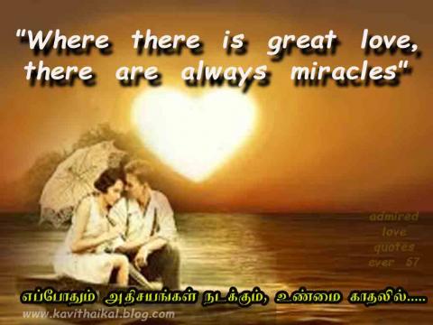 அதிசயங்கள்