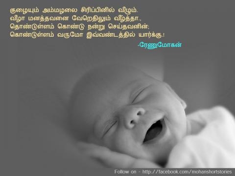 சிரிப் - பூ