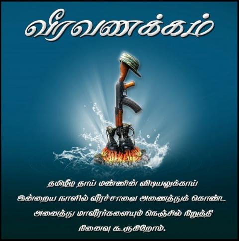 மே-18 தமிழன் இன அடயாளத்தைத் தொலைத்த நாள் சிறப்பு பார்வை  மே-18 தமிழன் இன அடயாளத்தைத் தொலைத்த நாள் சிறப்பு பார்வை